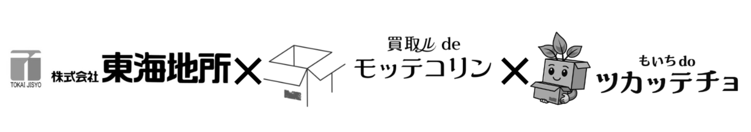 株式会社東海地所