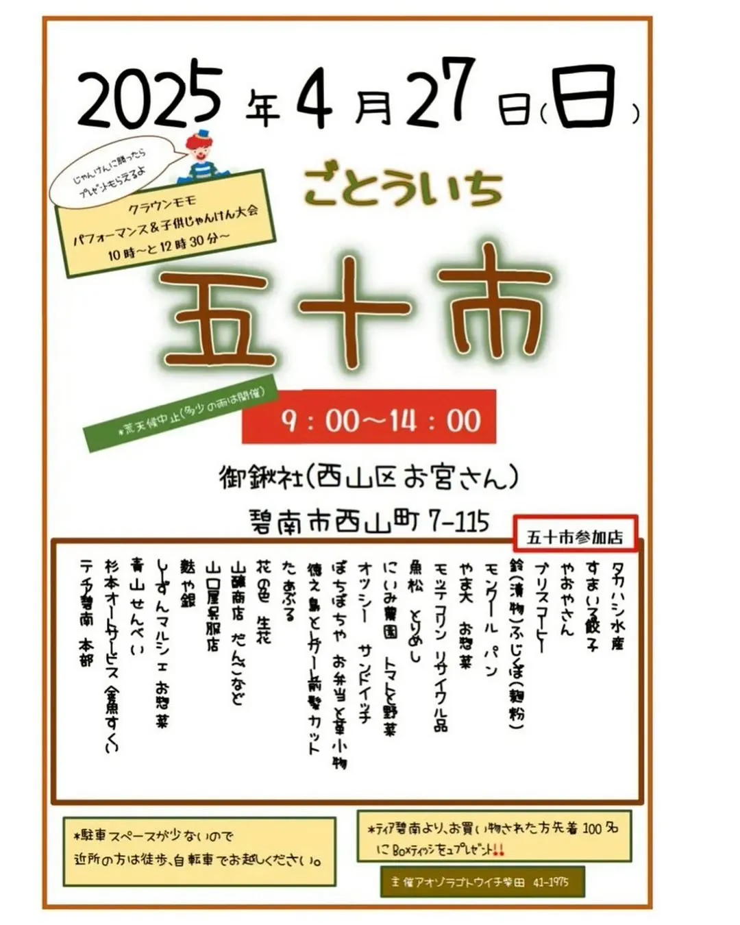 🧸🛍️【マルシェ出店のお知らせ】