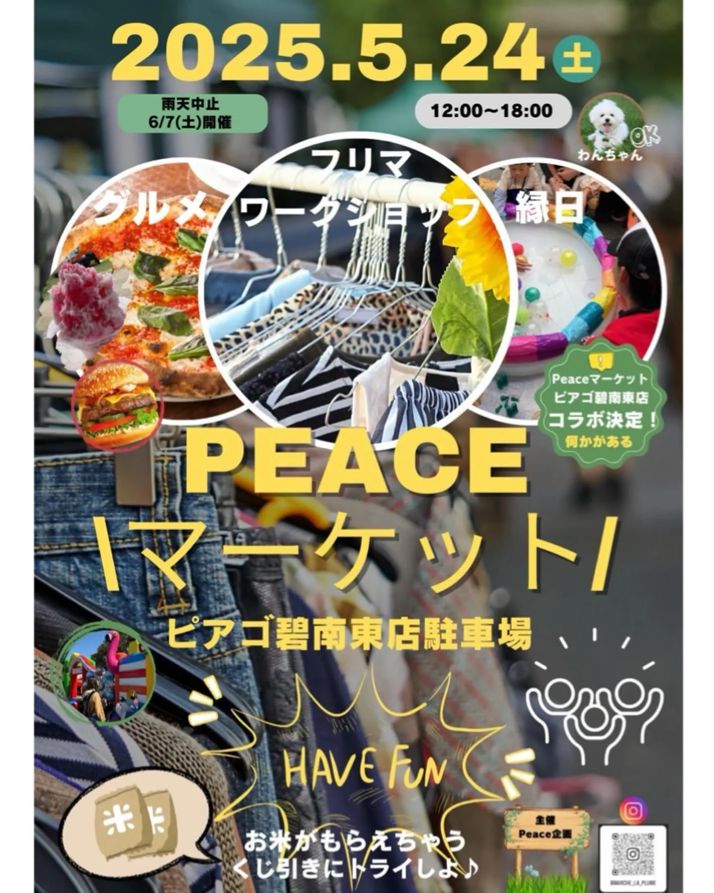 🧸🛍️【マルシェ出店のお知らせ】