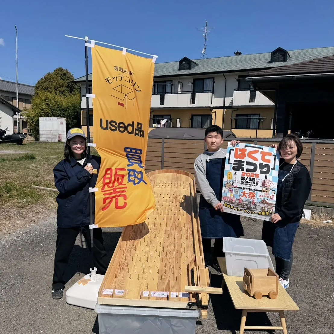 🌟【5/18(日)は新川神社大祭！はくてまつり出店のお知らせ...