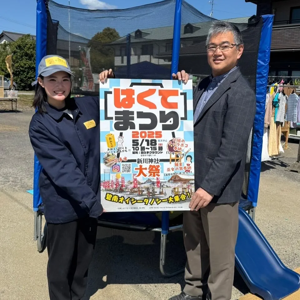 🌟【5/18(日)は新川神社大祭！はくてまつり出店のお知らせ...