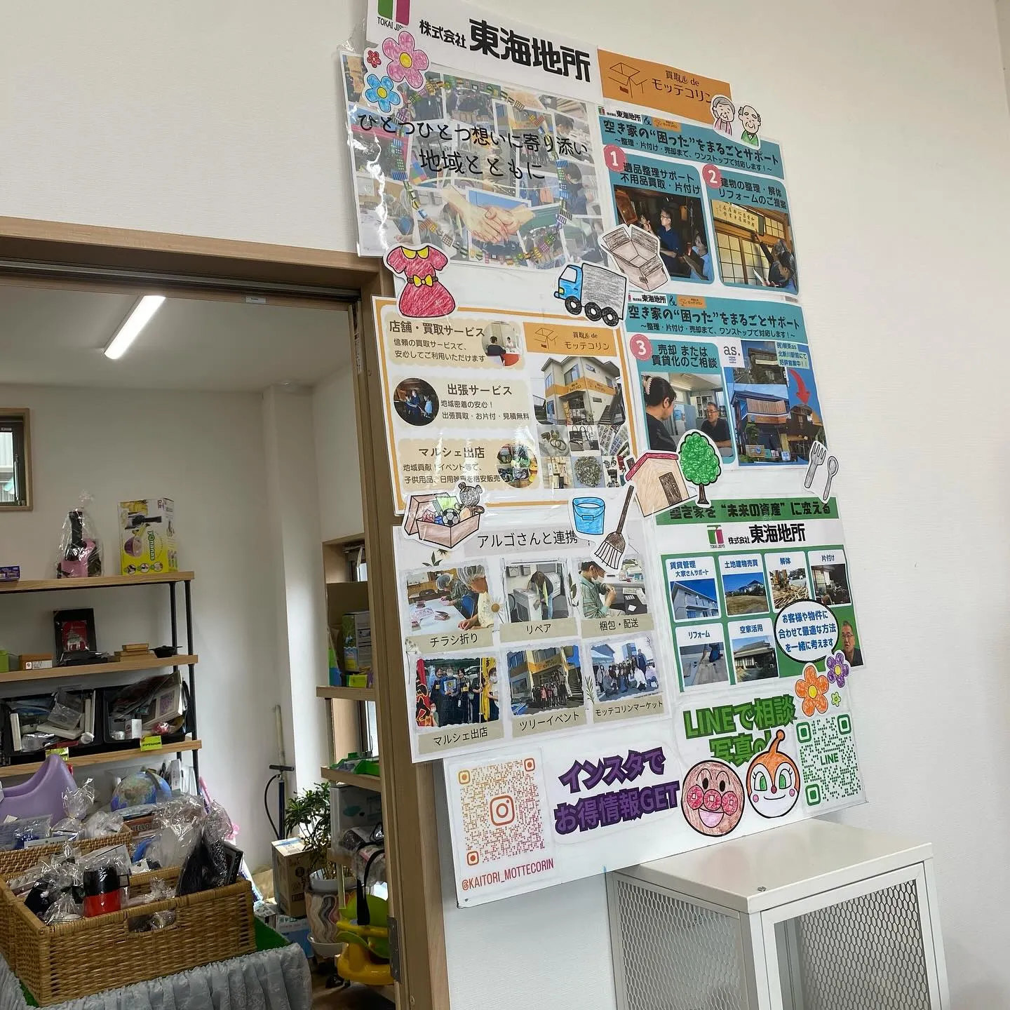 【モッテコリン×東海地所のご案内ボードができました!】