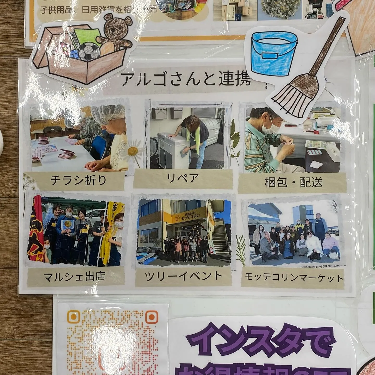 【モッテコリン×東海地所のご案内ボードができました!】