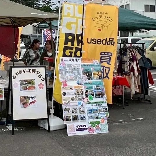 【モッテコリン×東海地所のご案内ボードができました!】