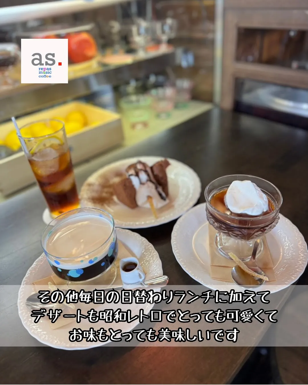 【ご近所紹介｜喫茶AS】