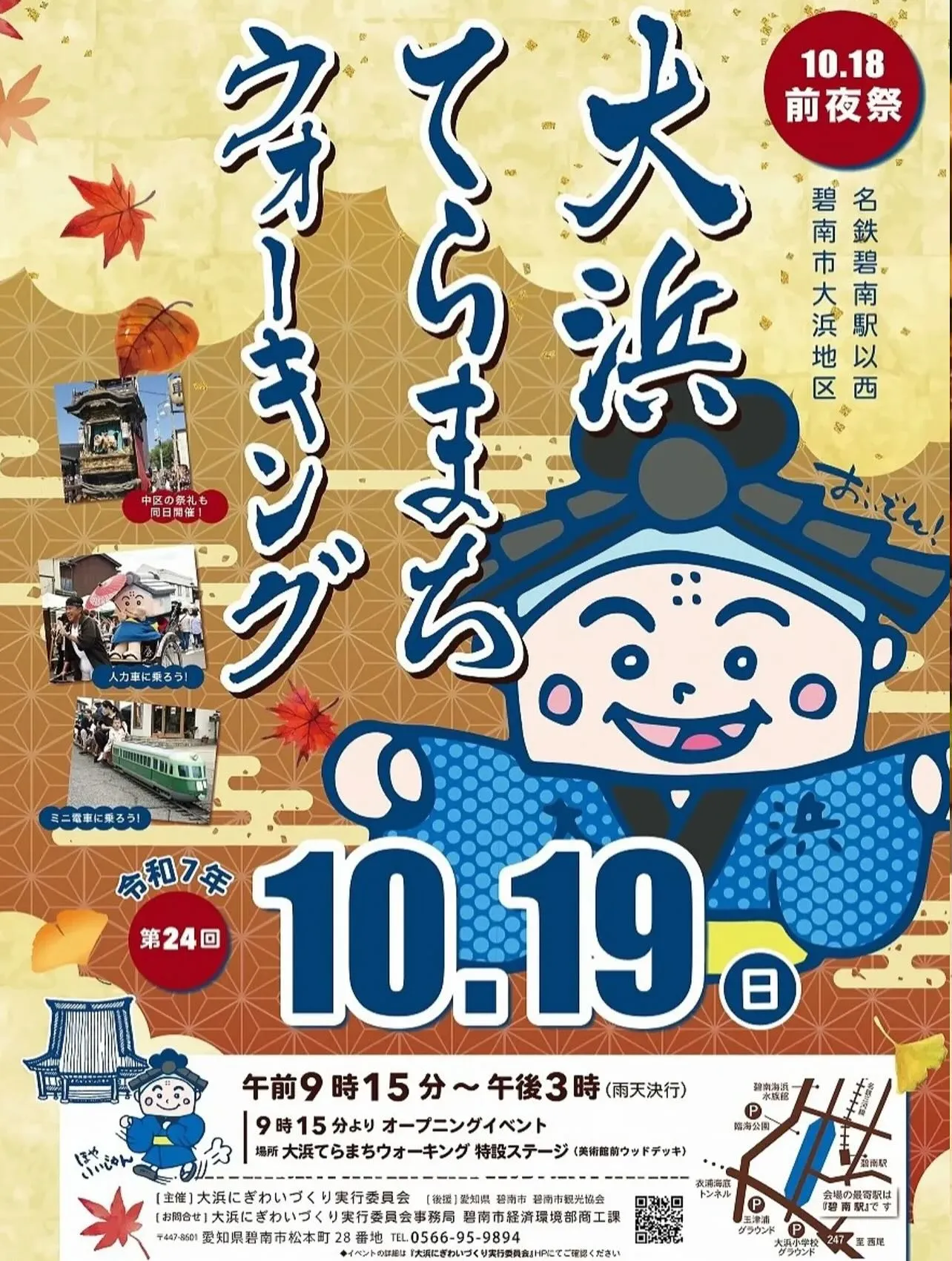 🎉10/19（土）