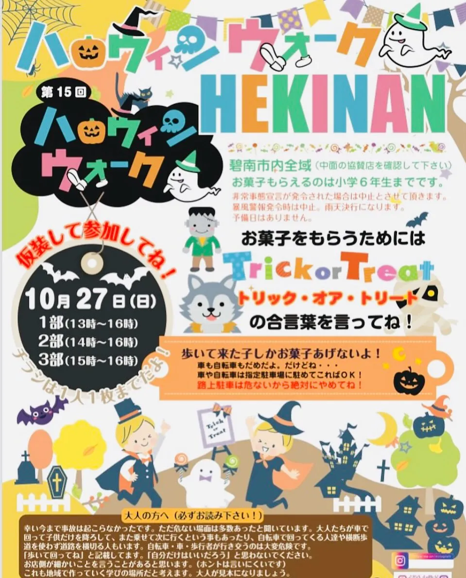 10月26日のハロウィンウォークに向けて準備してます✨✨