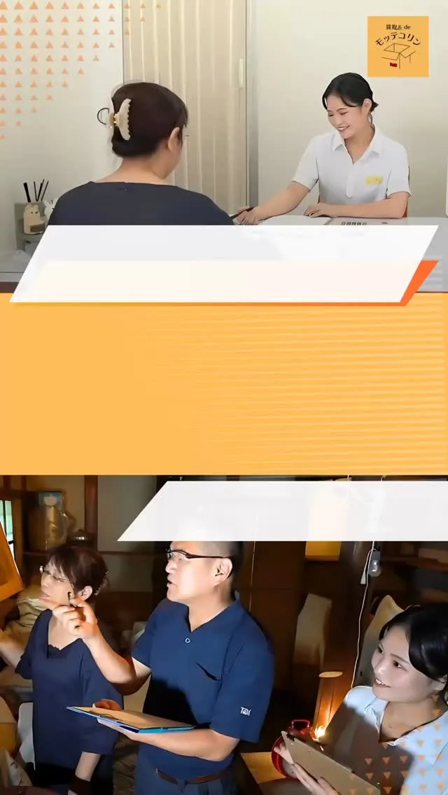 🏠【あなたの遺品整理・片付け・空き家…私たちが“並走”します...