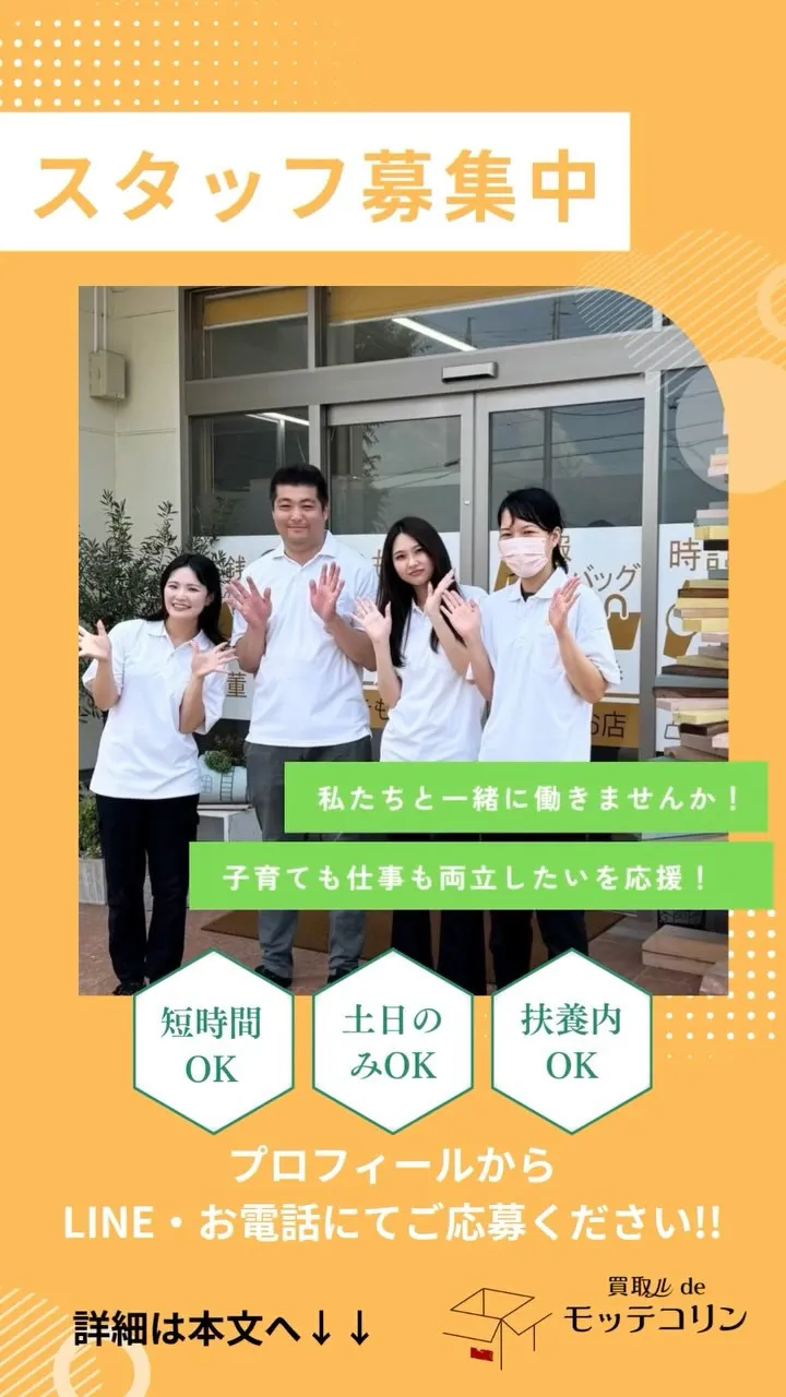📢【求人募集｜あなたのペースで働けます】